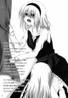 Kirai*Kirai=Suki / キライ キライ=スキ [Alm] [Touhou Project] Thumbnail Page 23