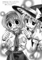 Kirai*Kirai=Suki / キライ キライ=スキ [Alm] [Touhou Project] Thumbnail Page 24