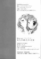 Kirai*Kirai=Suki / キライ キライ=スキ [Alm] [Touhou Project] Thumbnail Page 26