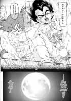 MONSTRUO By Rimi Komakawa [Rimi Komakawa] [Dragon Ball Z] Thumbnail Page 26