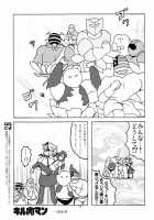 Kiruko-San Joshiryoku Kyouka Daisakusen!! / キルコさん女子力強化大作戦！！ [Aoi Manabu] [Shinmai Fukei Kiruko-San] Thumbnail Page 21