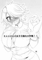 Kiruko-San Joshiryoku Kyouka Daisakusen!! / キルコさん女子力強化大作戦！！ [Aoi Manabu] [Shinmai Fukei Kiruko-San] Thumbnail Page 03