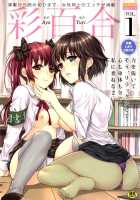 Conversation In The Language Of Flowers -Black Lily- [Umemaru] [Original] Thumbnail Page 20