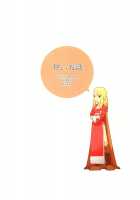 Sweet Talk / 甘いお話 [B.Tarou] [Final Fantasy Tactics] Thumbnail Page 34