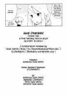 Sweet Talk / 甘いお話 [B.Tarou] [Final Fantasy Tactics] Thumbnail Page 35