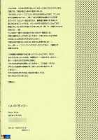 Maid Life / メイドライフ [Okahara Meg.] [He Is My Master] Thumbnail Page 21