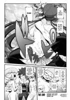 Kenka Suruhodo Naka Gaii! / ケンカするほどナカがいい! [Makoto Daikichi] [Pokemon] Thumbnail Page 33