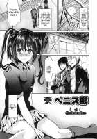 Penis Club / ペニス部 [Shimaji] [Original] Thumbnail Page 01