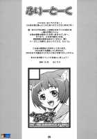 Maioto / まいおと [Takurou] [Mai-Otome] Thumbnail Page 24