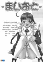 Maioto / まいおと [Takurou] [Mai-Otome] Thumbnail Page 03