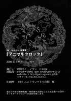 ANIMAL CLOCK By Rimi Komakawa [Rimi Komakawa] [Dragon Ball Z] Thumbnail Page 57