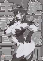 WITCH BLABON B-103 [Nise Kurosaki] [Witchblade] Thumbnail Page 20