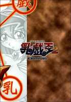 Nyuu-Gi-Oh! 2 / 乳戯王2 [Ninnin] [Yu-Gi-Oh] Thumbnail Page 36