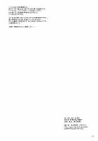 Pai Pre / ぱい・ぷれ [Fuyube Rion] [The Idolmaster] Thumbnail Page 17