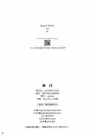 BAD END HEAVEN [Toku] [Sword Art Online] Thumbnail Page 29