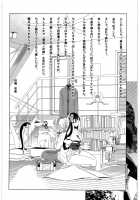 Kitto Ruijibutsu Nimo Narenai Doujin-Tachi Ni Tsugeru / きっと類似物にもなれない同人たちに告げる [Tajima Yasue] [Mawaru Penguindrum] Thumbnail Page 17