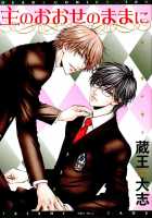 Aruji No Oose No Mama Ni [Tsuda Mikiyo] [Original] Thumbnail Page 44