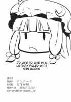 EXTRA FLESH [Hamo] [Touhou Project] Thumbnail Page 24