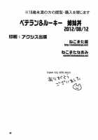 Veteran And Rookie - Sister Bowl [Nekomata Naomi] [The Idolmaster] Thumbnail Page 21