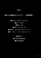 My Personal Big Breasted Masturbation Maid - Asakura Manami [Ken] [Original] Thumbnail Page 41