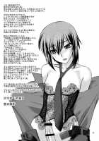 FARFALLA / FARFALLA [Ruuen Rouga] [Original] Thumbnail Page 25