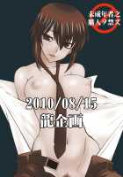 FARFALLA / FARFALLA [Ruuen Rouga] [Original] Thumbnail Page 28