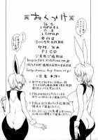 Leopard Book 8 / レオパル本 8 [Leopard] [Beet The Vandel Buster] Thumbnail Page 25