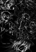 Sono Hoka No Sekai No Ganteihon / その他のセカイの限定本 [Namamo Nanase] [Rozen Maiden] Thumbnail Page 17