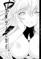 Sono Hoka No Sekai No Ganteihon / その他のセカイの限定本 [Namamo Nanase] [Rozen Maiden] Thumbnail Page 05