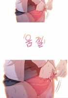 Sweet Guy Chapter 11 [Original] Thumbnail Page 09