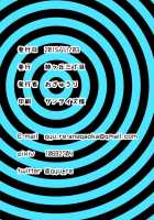 Kaeriuchi [Okyuuri] [Original] Thumbnail Page 27