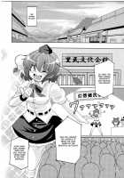 Gensoukyo Ass Festival / 幻想郷尻祭 [Sugiura Sen] [Touhou Project] Thumbnail Page 12