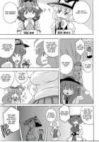 Gensoukyo Ass Festival / 幻想郷尻祭 [Sugiura Sen] [Touhou Project] Thumbnail Page 13