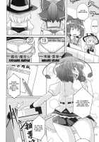 Gensoukyo Ass Festival / 幻想郷尻祭 [Sugiura Sen] [Touhou Project] Thumbnail Page 18