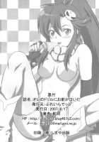 You Cried For My Drill [Eiji] [Tengen Toppa Gurren Lagann] Thumbnail Page 17