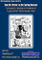 Driver Vs Hot Spring Hostess / 崖っぷち女将vs夜鷹嬢白雪 [Kon-Kit] [Original] Thumbnail Page 20