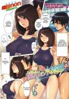 Dear My Porno Swimmer [Oda Non] [Original] Thumbnail Page 01