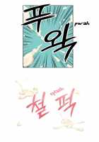 Sweet Guy Chapter 06 [Original] Thumbnail Page 40