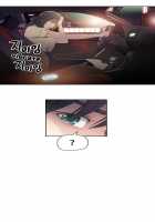 Sweet Guy Chapter 04 [Original] Thumbnail Page 03