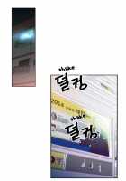 Sweet Guy Chapter 03 [Original] Thumbnail Page 20