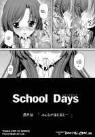 PM15 Everyone's Desired Response / PM15 「みんなが望む答え・・・」 [Kotobuki Utage] [School Days] Thumbnail Page 20