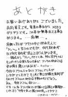 Aco Masshigura / アコまっしぐら [Takaoka Motofumi] [Ragnarok Online] Thumbnail Page 24