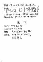 Aco Masshigura / アコまっしぐら [Takaoka Motofumi] [Ragnarok Online] Thumbnail Page 25