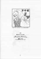 Restaurant Suki Suki Bokura No Drill Iincho [Heriyama] [Mega Man Star Force] Thumbnail Page 17