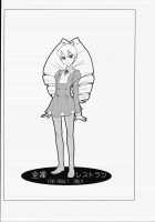 Restaurant Suki Suki Bokura No Drill Iincho [Heriyama] [Mega Man Star Force] Thumbnail Page 18