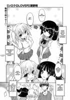 Shiro Kuro Lovers / シロクロLovers [Sawano Akira] [Original] Thumbnail Page 01