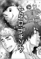 Saimin-Han Kyousei Hatten Train / 催眠犯 強制発展トレイン [Aabe Kou] [Original] Thumbnail Page 25