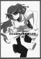 Dotanba Setogiwa Gakeppuchi [Kitoen] [Higurashi No Naku Koro Ni] Thumbnail Page 01