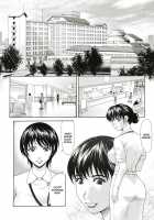 Haha Ga Hakui O Nugu Toki [Yokoyama Michiru] [Original] Thumbnail Page 13