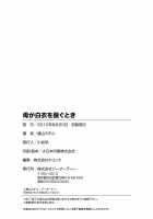 Haha Ga Hakui O Nugu Toki [Yokoyama Michiru] [Original] Thumbnail Page 185